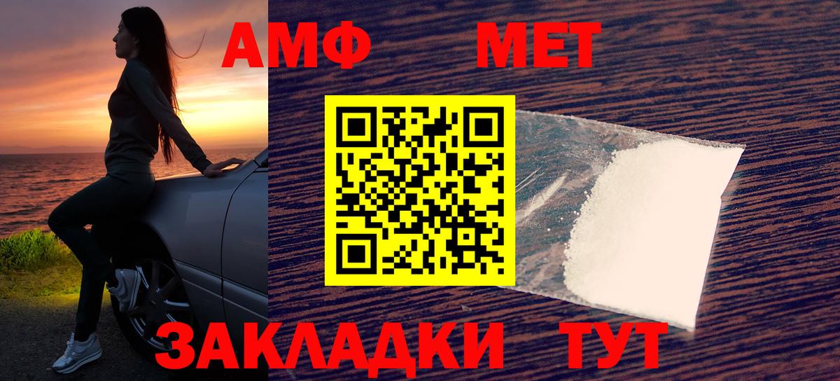 АМФЕТАМИН VHQ Волгодонск