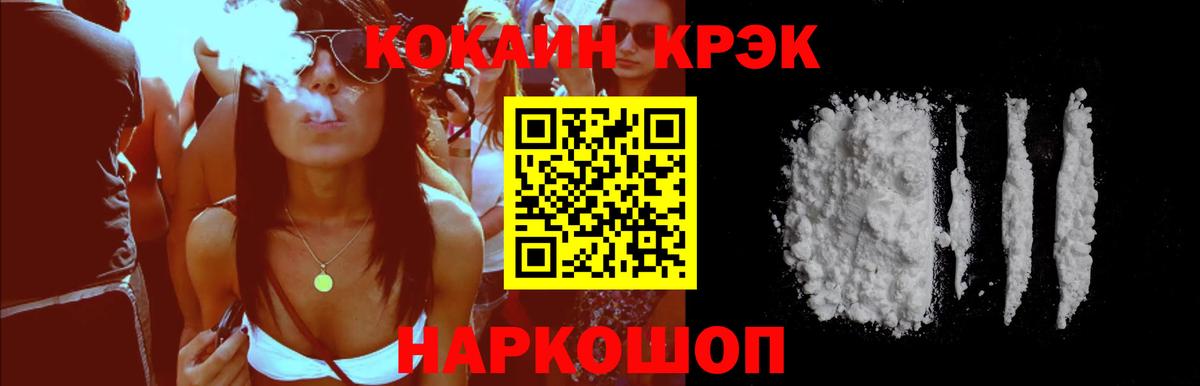 Cocaine Fish Scale  Вход с VPN  Волгодонск  COCAIN Fish Scale 