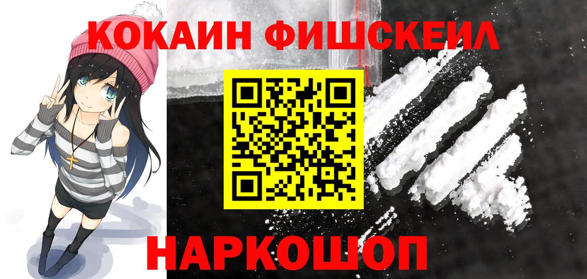 Кокаин VHQ Волгодонск