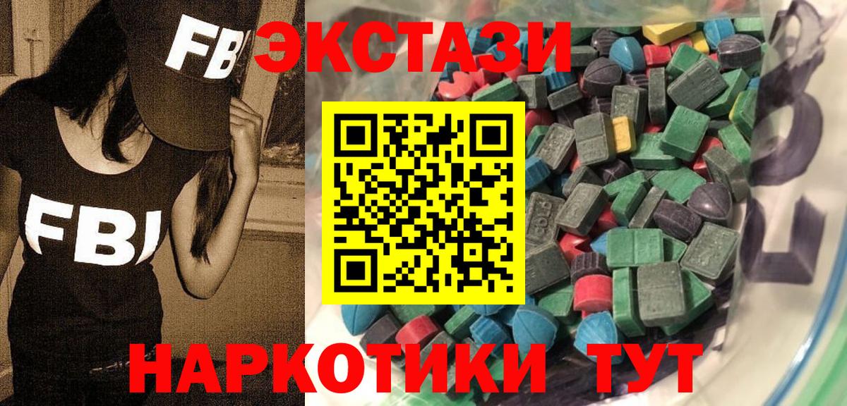 ЭКСТАЗИ 280мг  Вход с VPN  ЭКСТАЗИ  Волгодонск 
