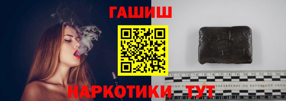 Волгодонск  ГАШ ice o lator  Гашиш Premium  Гашиш  Вход с VPN 