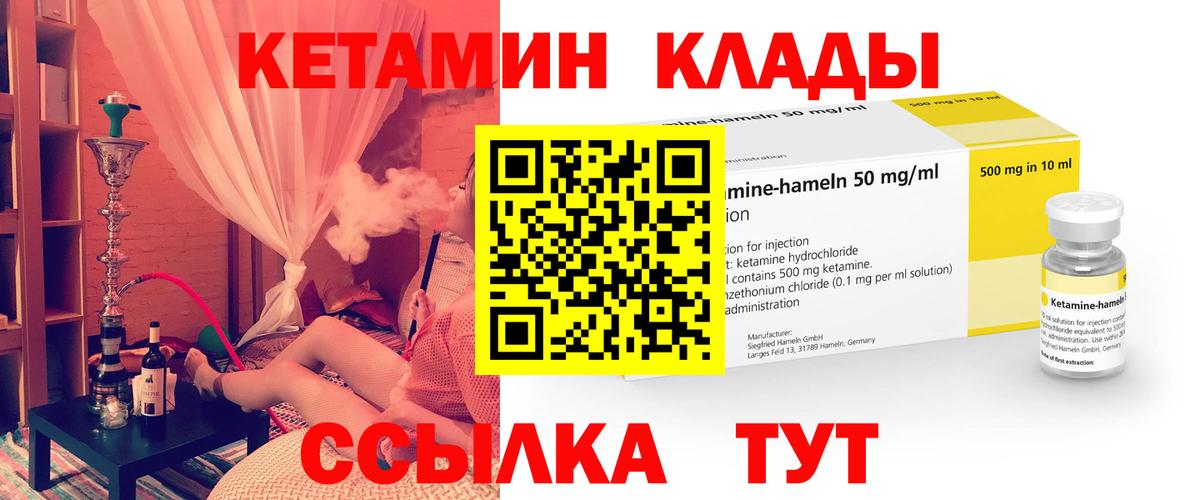 КЕТАМИН VHQ  КЕТАМИН VHQ  маркетплейс Telegram  Вход с VPN  Волгодонск 