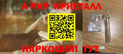a pvp Тара