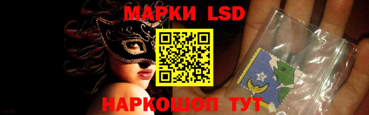 Волгодонск  ЛСД экстази кислота  ЛСД экстази кислота  Вход с VPN 