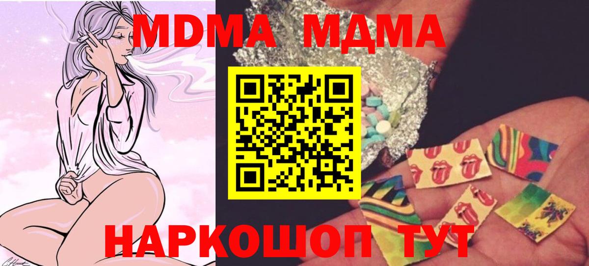 МДМА crystal  MDMA  Волгодонск  МДМА crystal  Вход с VPN 