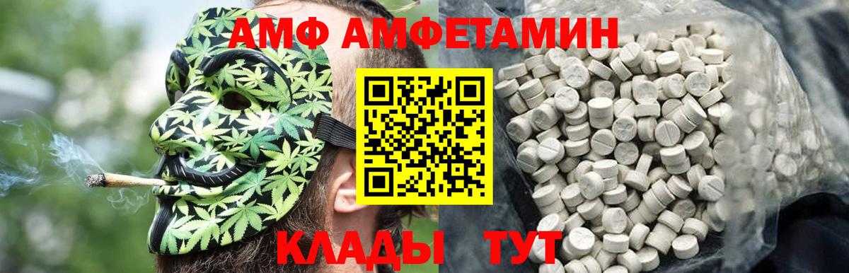 МЕТАМФЕТАМИН винт  Вход с VPN  Волгодонск 