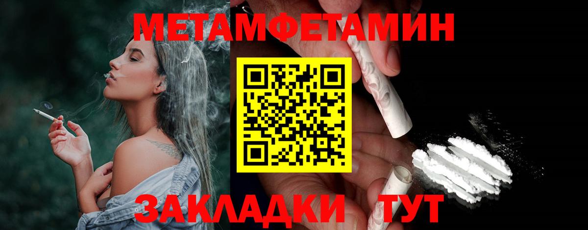 Метамфетамин витя Волгодонск