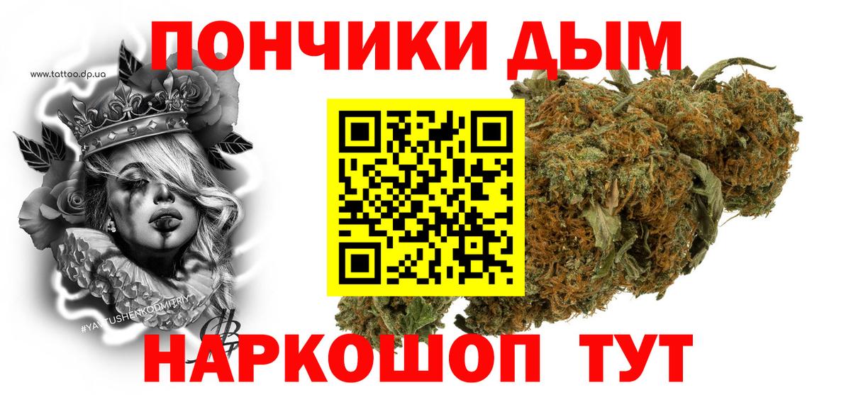 Марихуана гибрид  МАРИХУАНА OG Kush  Бошки Шишки White Widow  Вход с VPN  Волгодонск 